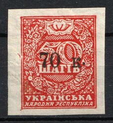 1919 70k Mariupol, Russia, Civil War (Dot Middle 'К') | CV $150 MH. ...
