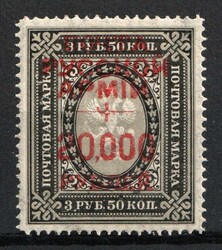 1920 20.000r on 3r.50k Wrangel Issue Type 1, Russia, Civil War | CV ...