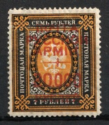 1920 20.000r on 7r Wrangel Issue Type 1, Russia, Civil War (Signed) | ...