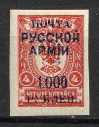 1920 1.000r on 4k Wrangel Issue Type 1, Russia, Civil War (MNH) | CV ...