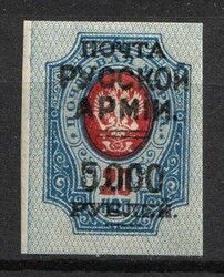 1920 5.000r on 20k Wrangel Issue Type 1, Russia, Civil War (MNH) | CV ...