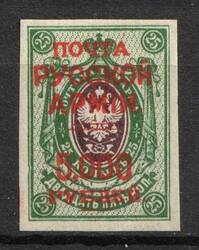 1920 5.000r on 25k Wrangel Issue Type 1, Russia, Civil War | CV $270 ...
