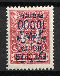 1921 10.000r on 4k Wrangel Issue Type 2, Russia, Civil War (Inverted ...