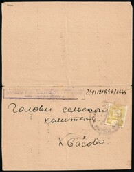 1945 (6 Oct) Carpatho-Ukraine, Postcard from People's Council ...