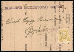 1945 (2 Oct) Carpatho-Ukraine, Postcard from School Inspectorate in ...