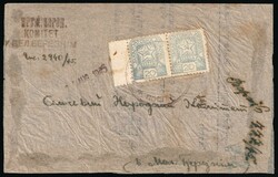 1945 (20 Aug) Carpatho-Ukraine, Postcard from Committee in Velykyi ...