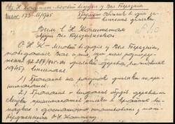 1945 Carpatho-Ukraine, Postcard from Velykyi Bereznyi to Village ...