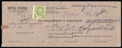 1945 Carpatho-Ukraine, Postcard from District Insurance Office in ...