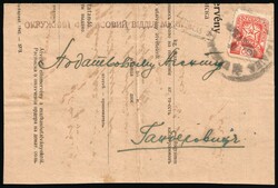 1945 Carpatho-Ukraine, Postcard from District Finance Department in ...
