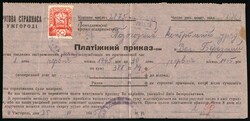 1945 Carpatho-Ukraine, Postcard from District Insurance Office in ...