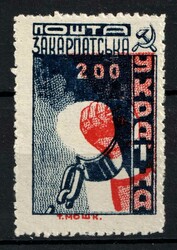 1945 200f Carpatho-Ukraine (SHIFTED Red), Kramarenko 108 Тд,. MNH