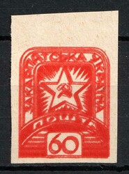 1945 60f Carpatho-Ukraine Imperf (DOUBLE Print, Margin), ...