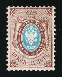 1858 10k Russian Empire, Russia, No Watermark, Perforation 12.25x12.5 ...