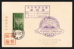 1942 (18 May) Philippines, Japan Occupation, WWII, Military Mail ...