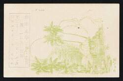 1942 (18 May) Philippines, Japan Occupation, WWII, Military Mail ...