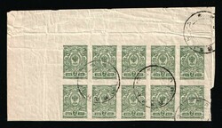 1917 2k Use of Russian Empire stamps in Armenia, Russia, Civil War, ...