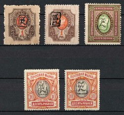 1919 Armenia, Second Issue, Russia, Civil War (Black Overprints ...