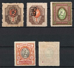 1919 Armenia, Second Issue, Russia, Civil War (Black Overprints ...