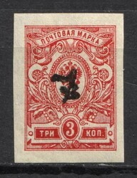 1920 3k Armenia, Third Issue, Russia, Civil War (INVERTEDOverprint, ...
