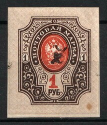 1920 1r Armenia, Third Issue, Russia, Civil War (INVERTEDOverprint, ...