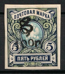 1920 100r on 5r Armenia, Fourth Issue, Russia, Civil War ...