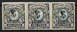1920 100r on 5r Armenia, Fourth Issue, Russia, Civil War, Strip ...