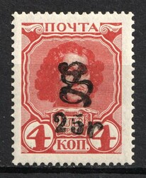 1920 25r on 4k Armenia on Romanov, Russia, Civil War (BlackOverprint) ...