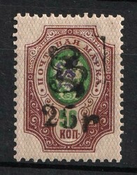 1920 25r on 50k Armenia, Russia, Civil War (Black Overprint on Violet ...