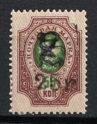 1920 25r on 50k Armenia, Russia, Civil War (Black Overprint onViolet ...