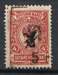 1920 5r on 4k Armenia, Russia, Civil War (INVERTED Overprint, ...