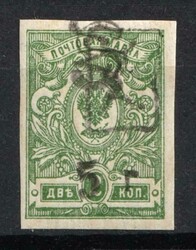 1920 5r on 2k Armenia, Russia, Civil War (Black Overprint), Scott237, ...