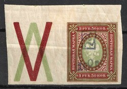 1920 100r on 3.5r Armenia, Russia, Civil War (Violet Overprint ...