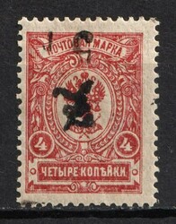 1920 5r on 4k Armenia, Russia, Civil War (INVERTED Overprint, ...