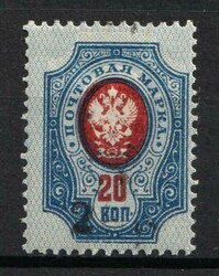 1920 25r on 20k Armenia, Russia, Civil War (Shifted Background ...