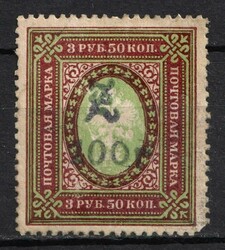 1920 100r on 3.5r Armenia, Russia, Civil War (Violet Overprint, ...