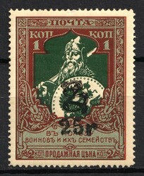 1920 25r on 1k Armenia on Semi-Postal Stamp, Russia, Civil War,Russia ...