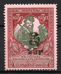 1920 25r on 3k Armenia on Semi-Postal Stamp, Russia, Civil War,Russia ...