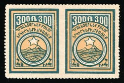 1922 300r Yerevan Issue, Armenia, Russia, Civil War, Pair (MISSING ...