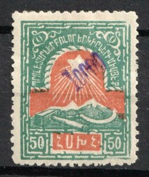 1922 10000r on 50r Yerevan Issue, Armenia Revalued, Russia, CivilWar ...