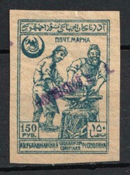 1922 150r 'Бакинской П. К.' General Post Office of Baku ...
