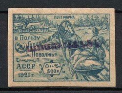 1922 500r 'Бакинскаго Г.П.Т.О. №1' General Post ...