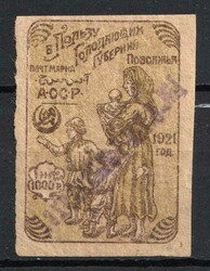 1922 1000r 'Бакинскаго Г.П.Т.О. №1' General Post ...
