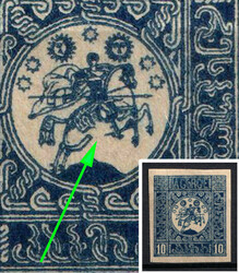 1919 10k Georgia, Russia, Civil War (Broken Horse), Lyapin 1 var.,.MH ...