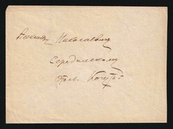 1921 WRANGEL ARMY CAMP POST Cover of ordinary letter sent locally in ...