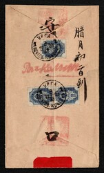 4485010: Mongolia - Correo ruso