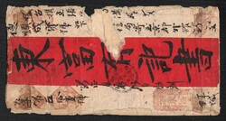 1905 (5 Jan) Red band cover originating at the Chinese PO at Ku Lun, ...