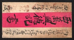 1907 (1 Jan) Red band cover from Urga to Kalgan, bearing on the ...
