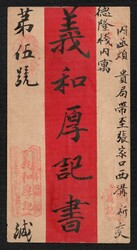 1907 (Feb) Red band cover franked on reverse with 1902 pair tied by ...