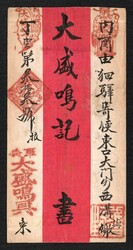 1907 (October) Red band cover franked on reverse with 1889 4k & ...