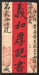 1908 (19 Jul) Red band cover sent from Urga (Mongolia) to Peking ...